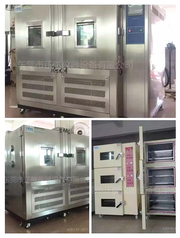 新能源動(dòng)力電池配套設(shè)備，大型真空烤箱，高低溫試驗(yàn)箱，已走貨一批